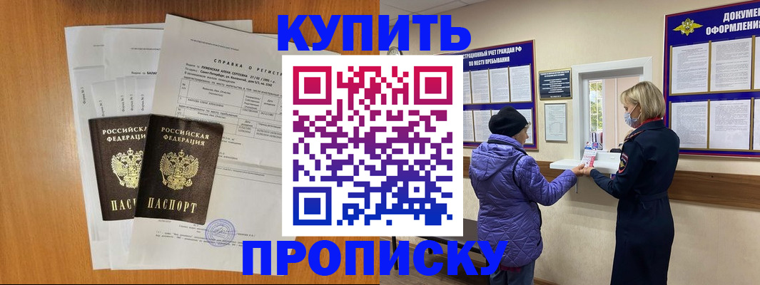 временная регистрация гарантия в Галиче