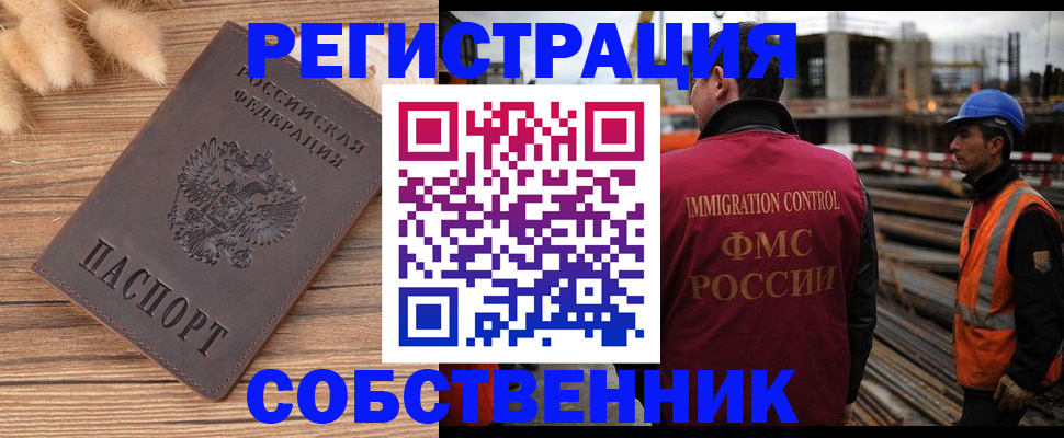 прописка регистрация в Галиче