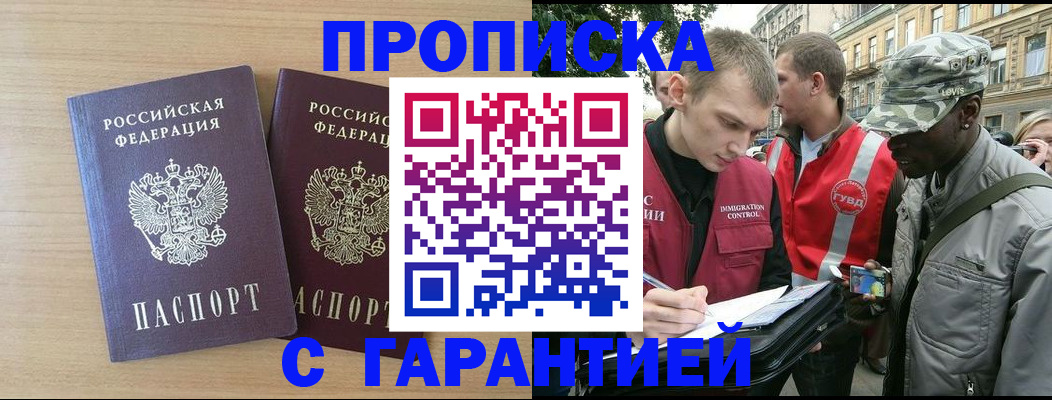 прописка для школы в Галиче