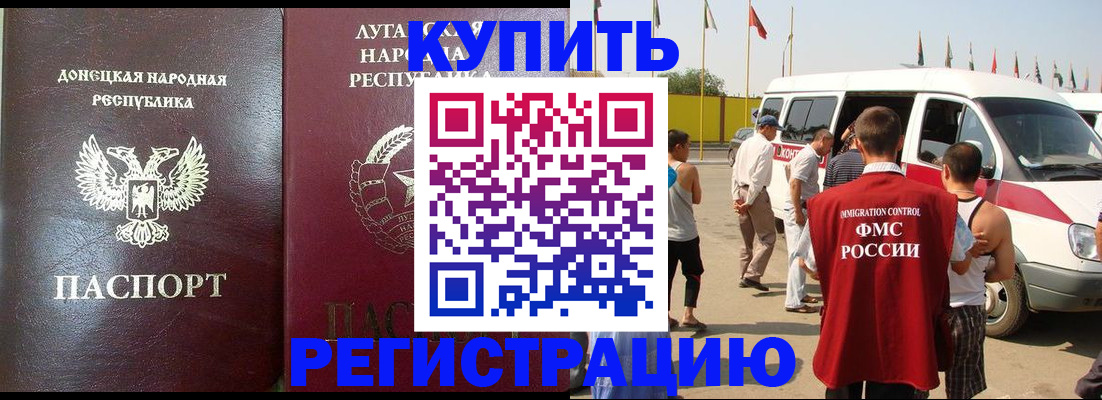 прописка 2025 в Галиче